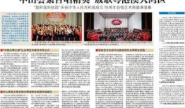 中山日报如何爆料新闻,携手公众，共筑新闻爆料桥梁