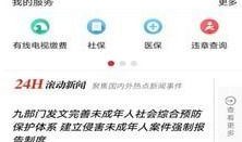 岳阳市最新爆料新闻直播,直播揭露重大事件真相！