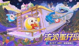 蛋仔派对最新爆料蛋仔岛,揭秘最新爆料背后的奇幻世界